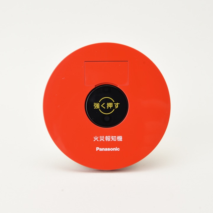 P型1級発信機 埋込 屋外型 BV6145｜ 株式会社プロサス｜防災・消防設備