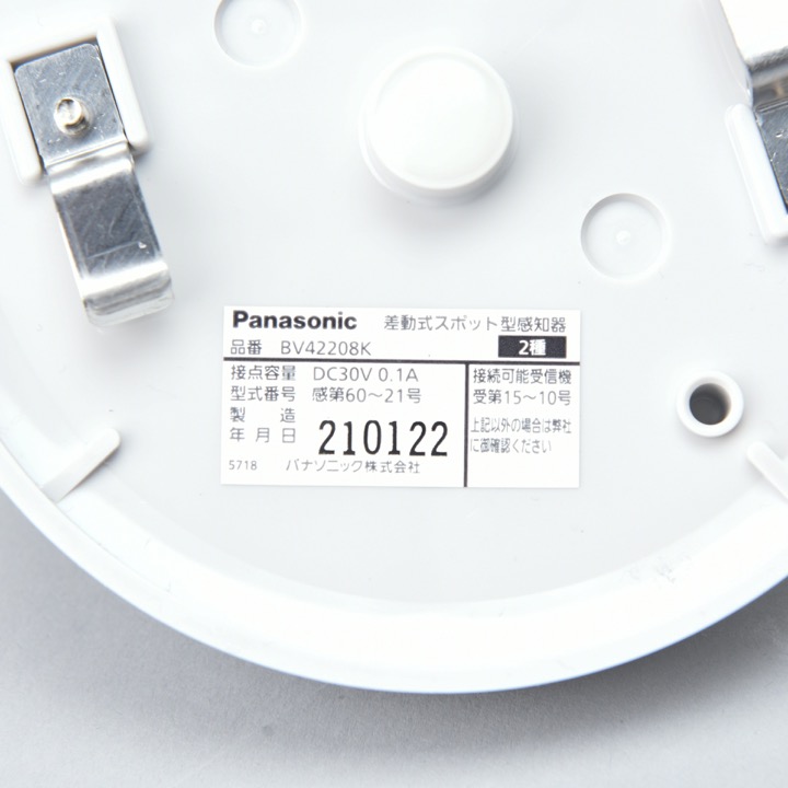 海外限定】 ＜Panasonic＞差動式スポット型感知器２種ヘッド（型番 