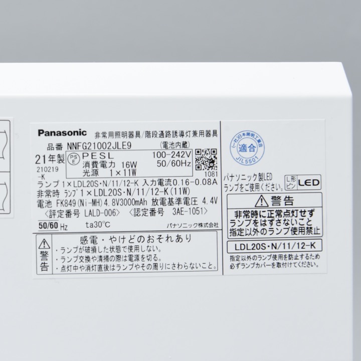 ランプ別売　パナソニック Panasonic NNFW21861LE9 ＬＤＬ２０×１ウォールライト半円型防湿雨 - 4
