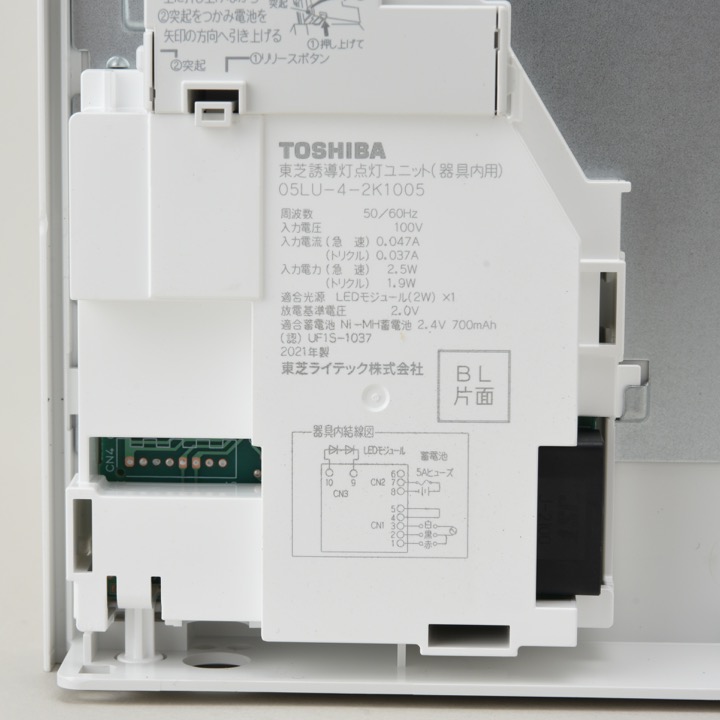 ☆新品 東芝ライテック 誘導灯 FBK-20701-LS17 B級BL形 片面 表示板