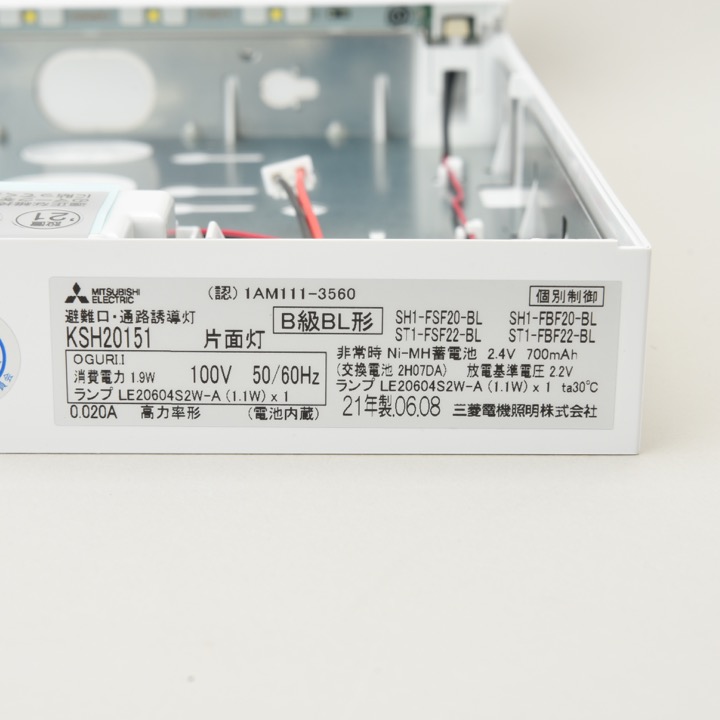 LED誘導灯B級BL片面KSH20151 1EL| 株式会社プロサス|消防設備の LED誘導灯B級BL片面KSH20151 1EL| 株式会社プロサス|消防設備の