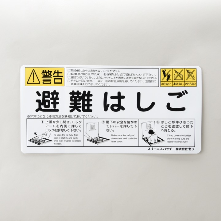 2 シール ハッチ上蓋表示シール ST-2(ロックアーム式)｜ 株式会社プロサス