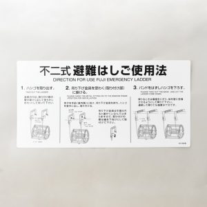 城田鉄工株式会社 – 株式会社プロサス｜消防設備のプロフェッショナル