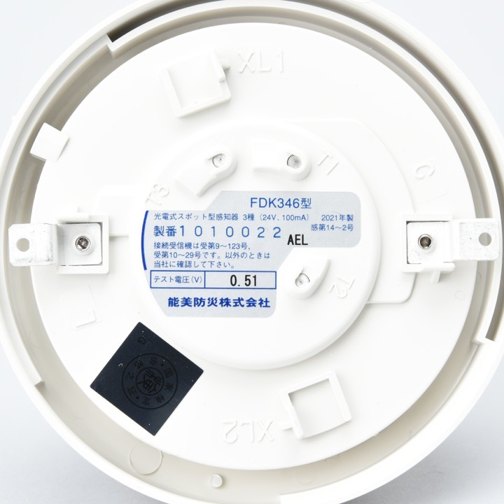 光電式煙感知器3種 FDK346｜ 株式会社プロサス｜消防設備の