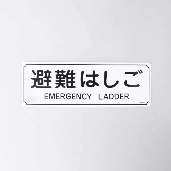避難はしご 赤/白 コンパクト Amazon｜ONE STEP 防災はしご 避難用 コンパクト収納タイプ