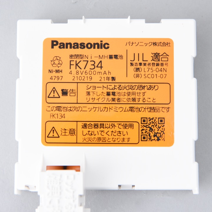 パナソニック(Panasonic) 電池 ニッケル水素 交換用 8.4V 3000mAh FK799KJ - 2