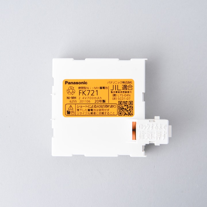 交換電池 FK721 2.4V 700mAH｜ 株式会社プロサス｜防災・消防