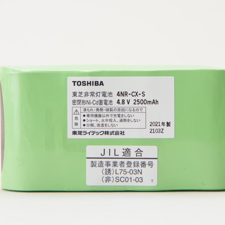 交換電池 4HR-CY-SNB 4.8V 2500mAH｜ 株式会社プロサス｜消防設備の