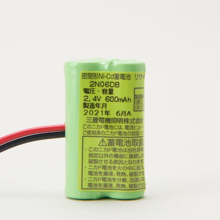 交換電池 2N06DB 2.4V 600mAH｜ 株式会社プロサス｜消防設備の 