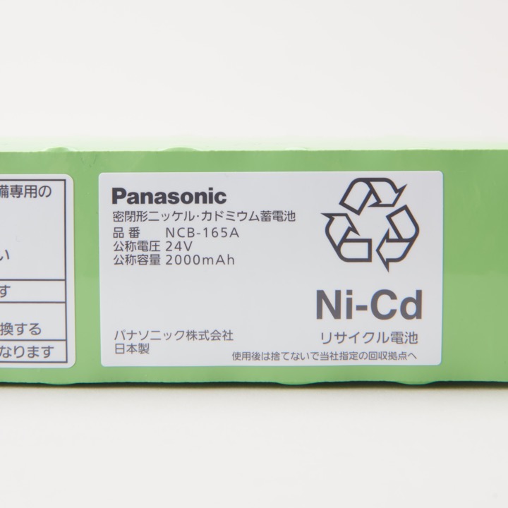全日本送料無料 NCB-165A パナソニック製非常放送用バッテリー認定品 交換電池 交換バッテリー バッテリー 蓄電池 電池 NCB 165A  NCB165A メーカー欠品中 2023年3月以降入荷