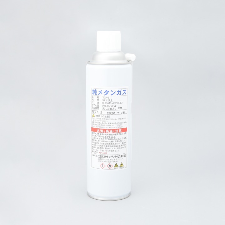 加ガス試験器用ガスボンベ SG-3｜ 株式会社プロサス｜防災・消防設備の