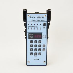 ホーチキ　TCK-B100  P型感知器専用　設定器