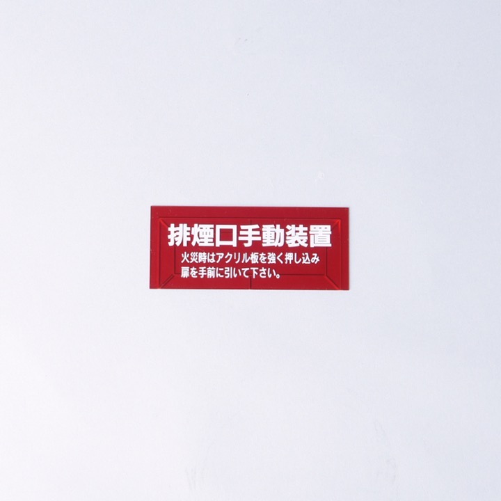 ガラス内側清掃済：広田釗子「花（赤）」EA版 エッチング 額付 サイン入り Helja Liukko-Sundstrom】チューリップのガラスカード《Iitala》 |