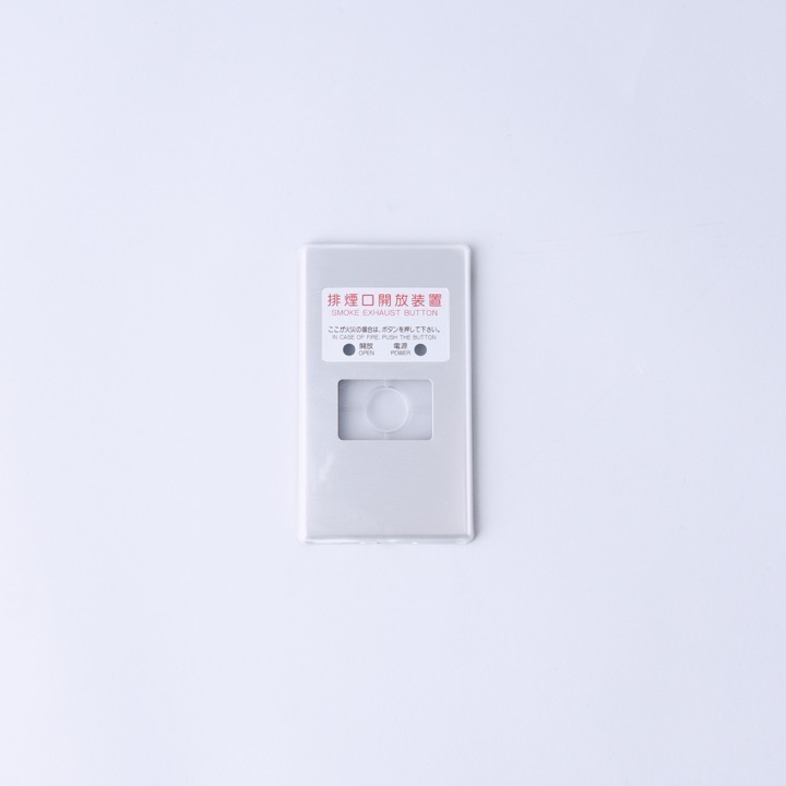 KD064-ELR用プレート 新金属製｜ 株式会社プロサス｜防災・消防設備の