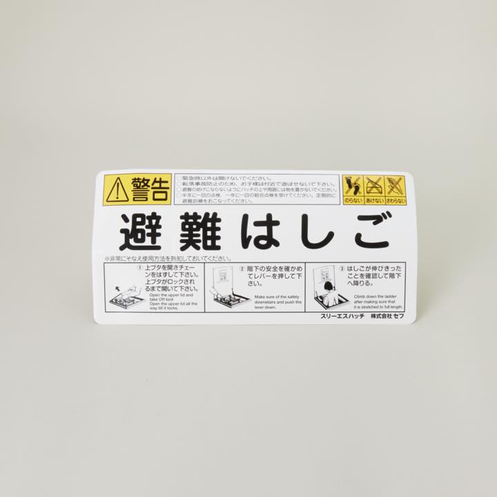 すっ様確認用 屋外でも使えるサインラベルシール［インクジェット］ | ラベル