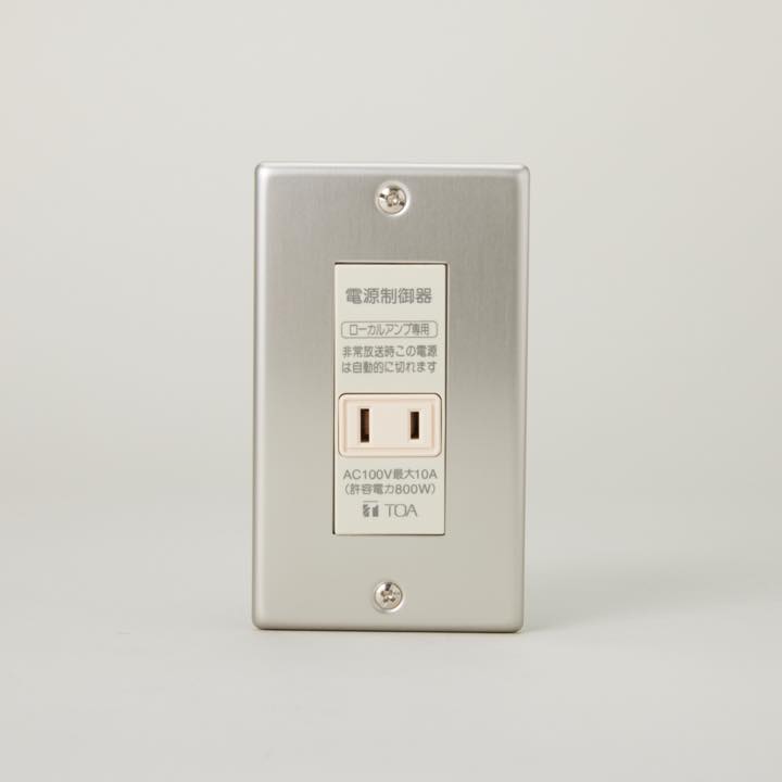 電源制御器（カットリレー）E-97P｜ 株式会社プロサス｜消防設備のプロフェッショナル｜消防設備・防災設備の販売・レンタルならプロサス