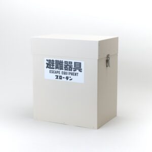スローダン本機 屋外BOX 鉄製(メーカー配送料込み)