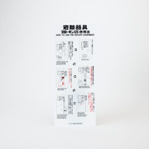 スローダン使用法銘板-7