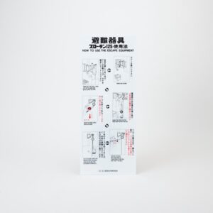 スローダン使用法銘板-8