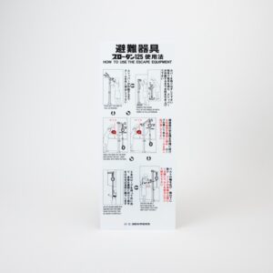 スローダン使用法銘板-9