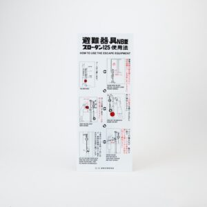 スローダン使用法銘板-10