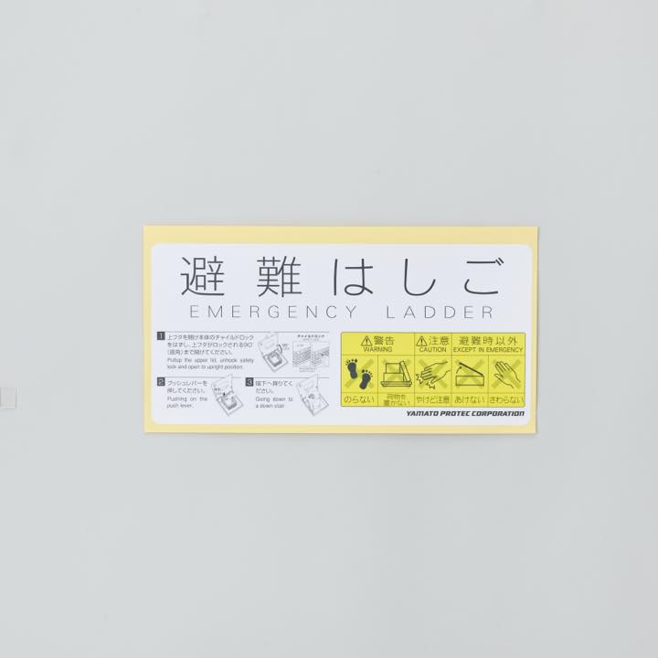 用取扱説明シール RE6CMB(警告ﾗﾍﾞﾙ､標識付)｜ 株式会社プロサス｜防災